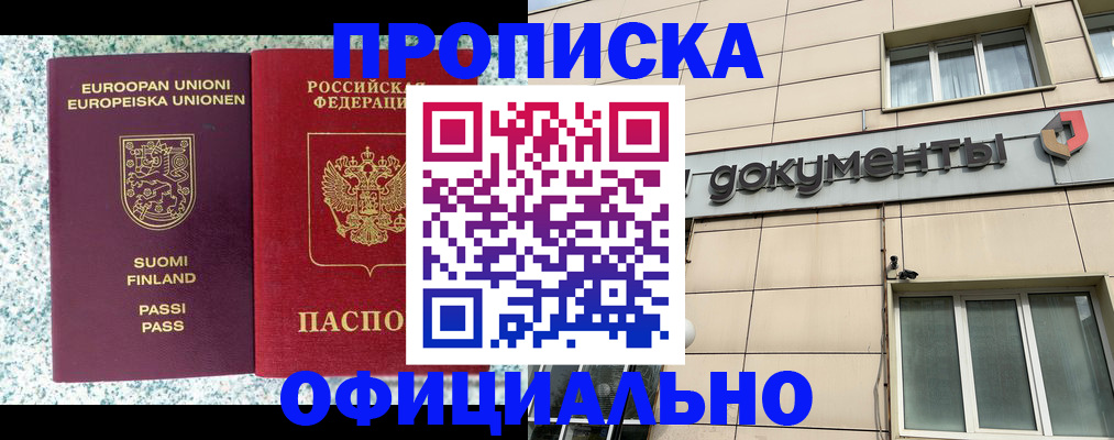 миграционный учет в Чите