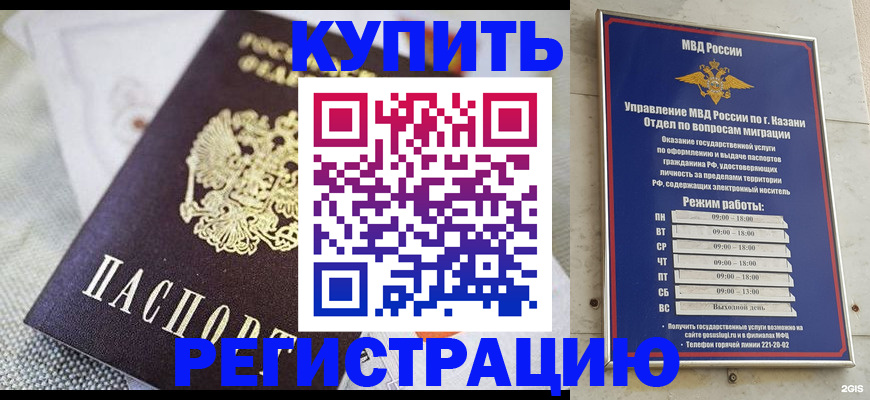 прописка поиск в Чите